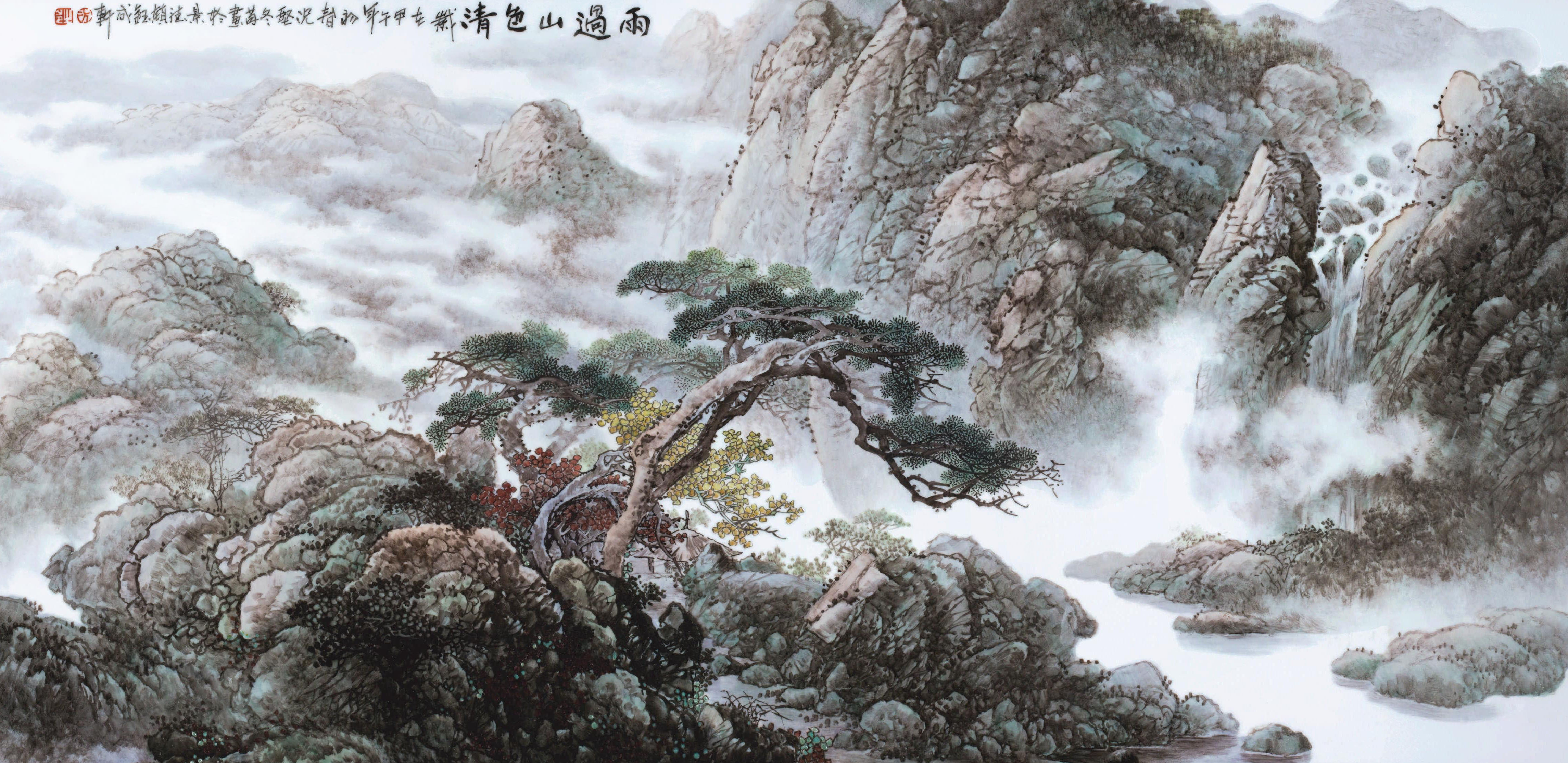 粉彩瓷板《雨過(guò)山色清》